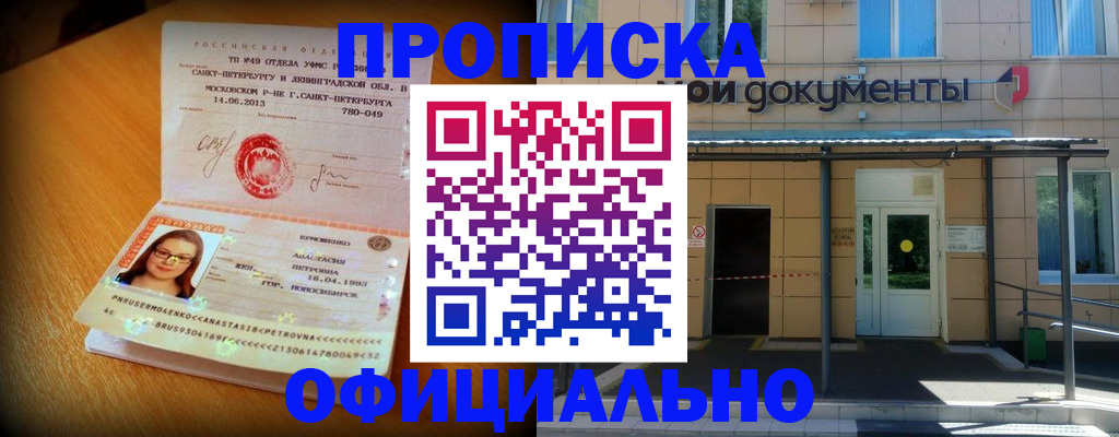 прописка для военкомата в Коми