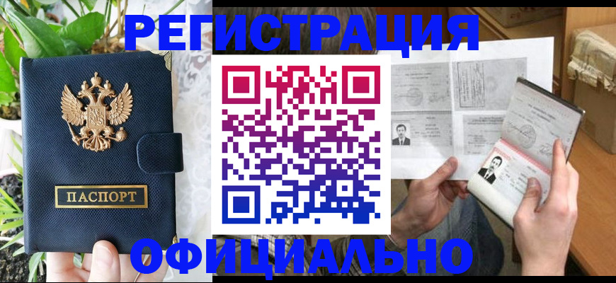 прописка поиск в Коми