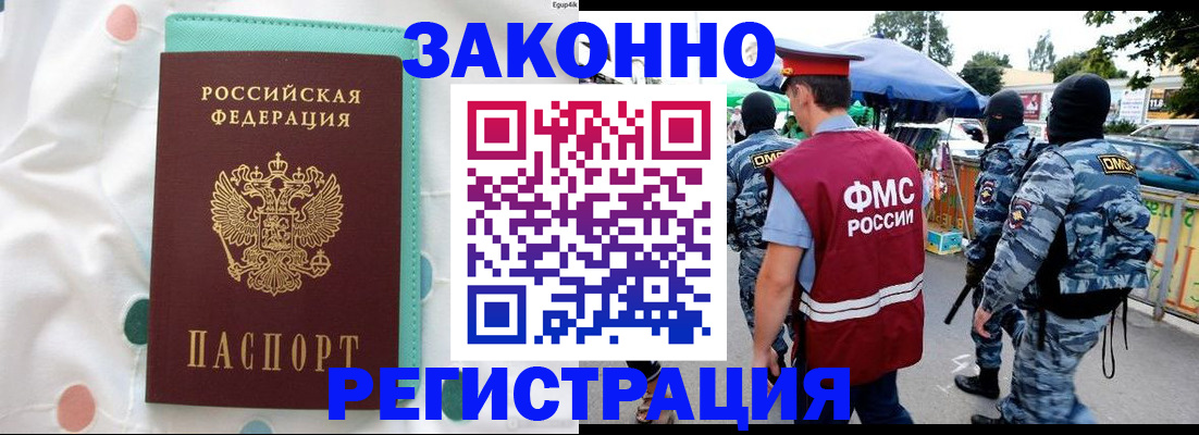 временная регистрация надежно в Коми