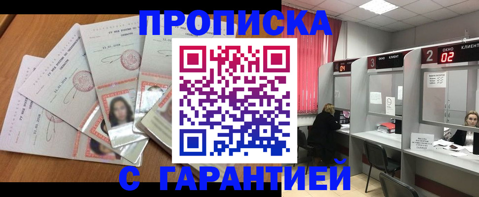 миграционный учет в Коми